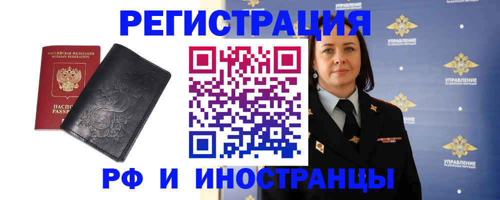 временная регистрация адрес в Саратове