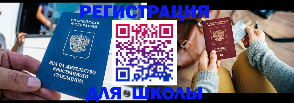 где прописаться в Саратове